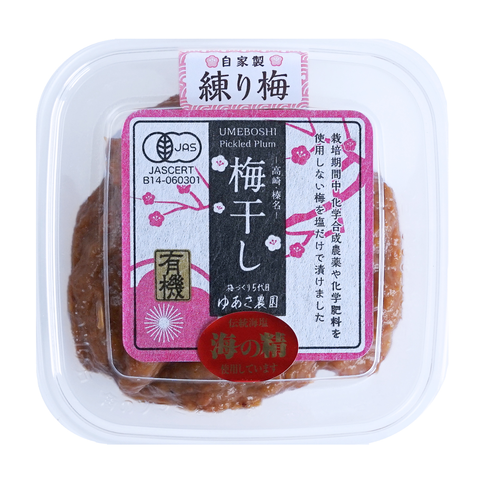 Certified Organic "Umeboshi" Pickled Plum Paste from Japan (120g) - Horizon Farms