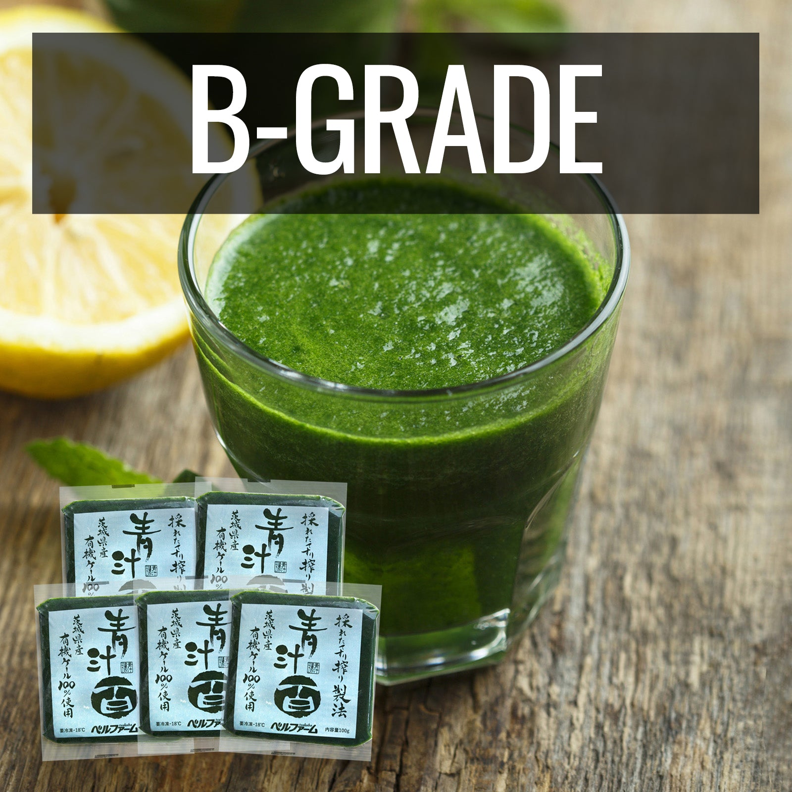 Certified Organic Additive-Free Straight Kale Juice B-Grade (100g x 5) Best By: March 7th, 2025