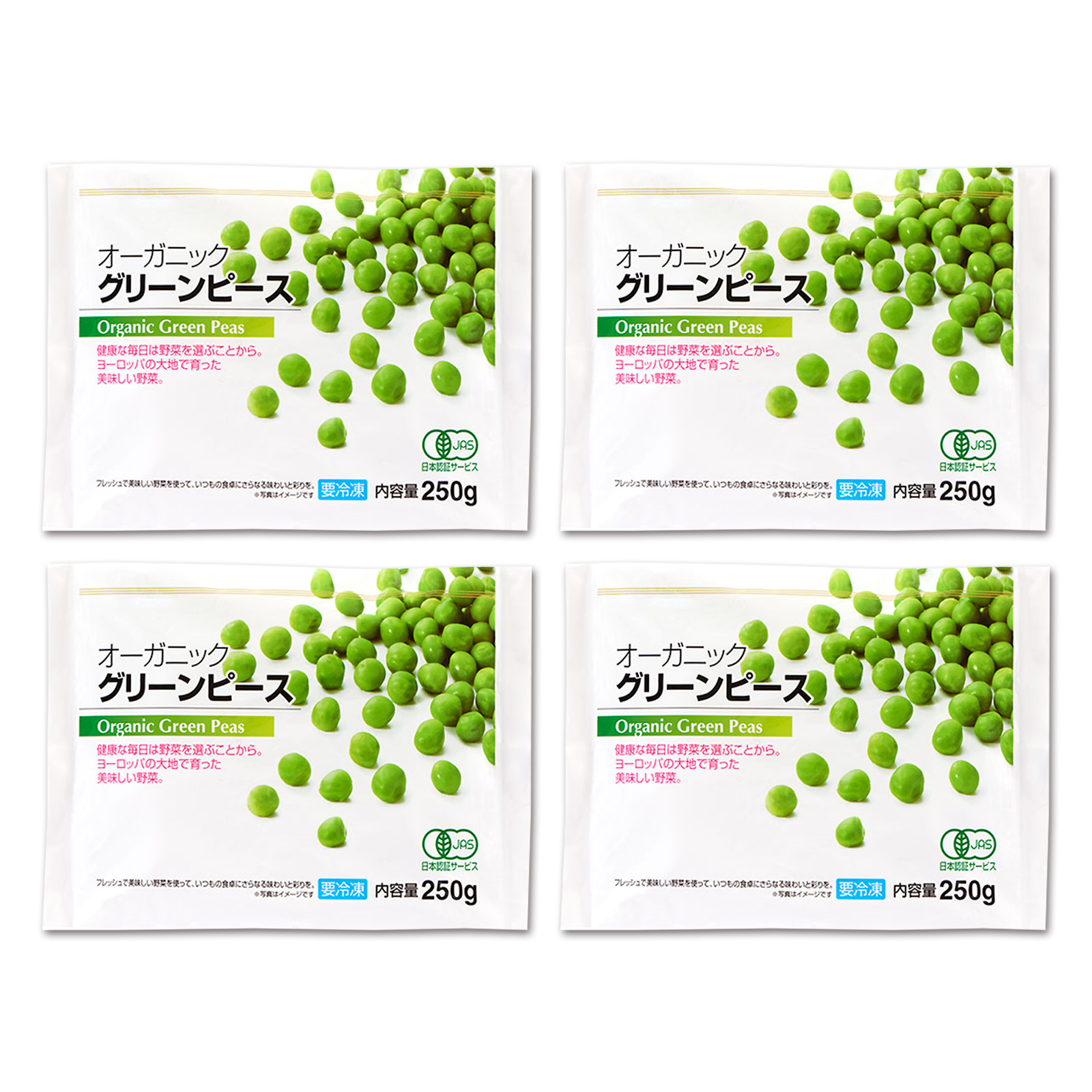 Certified Organic Frozen Peas from Spain (1kg-2.5kg) - Horizon Farms