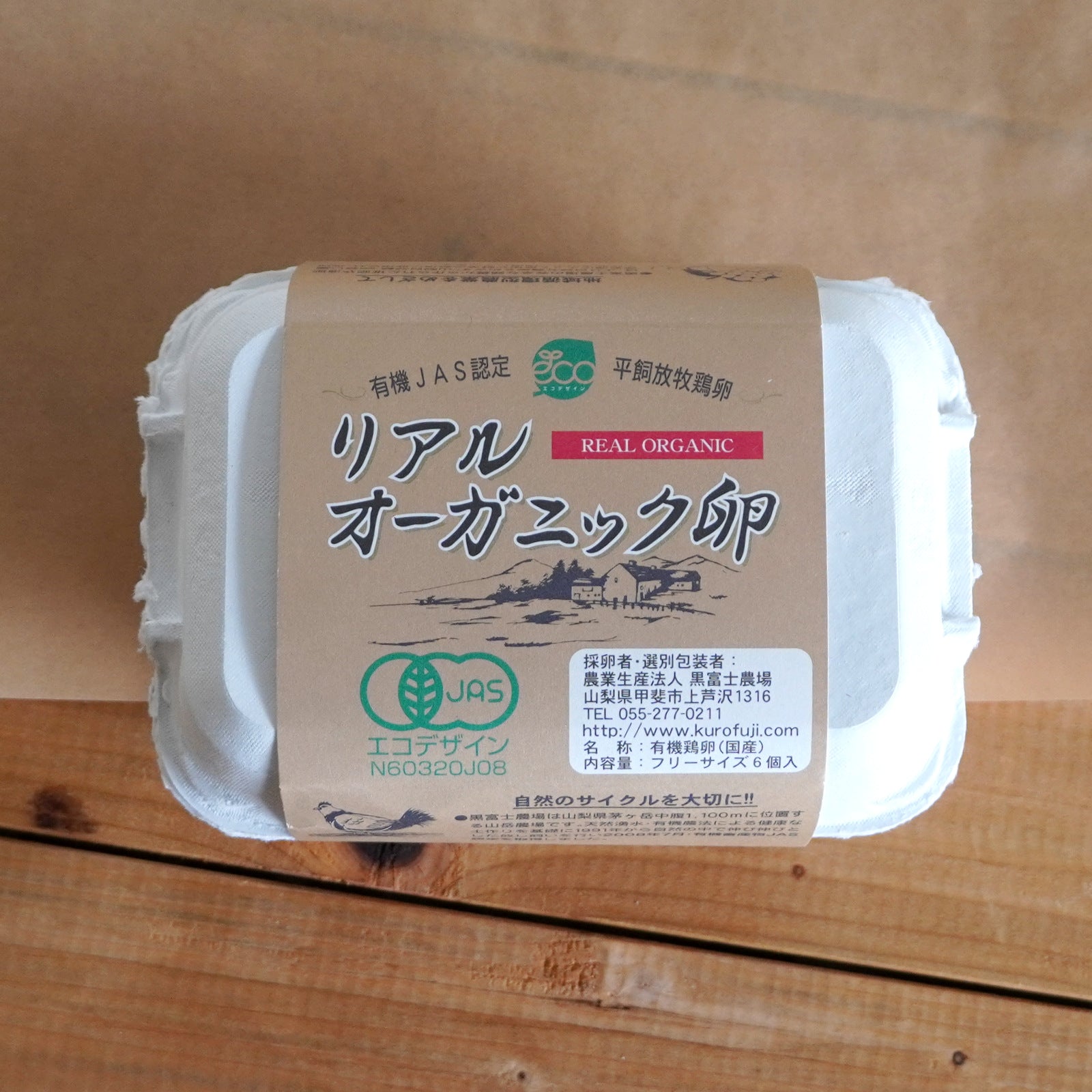 Certified Organic Free-Range Eggs from Japan (12 Eggs) (Terms & Conditions Apply) - Horizon Farms