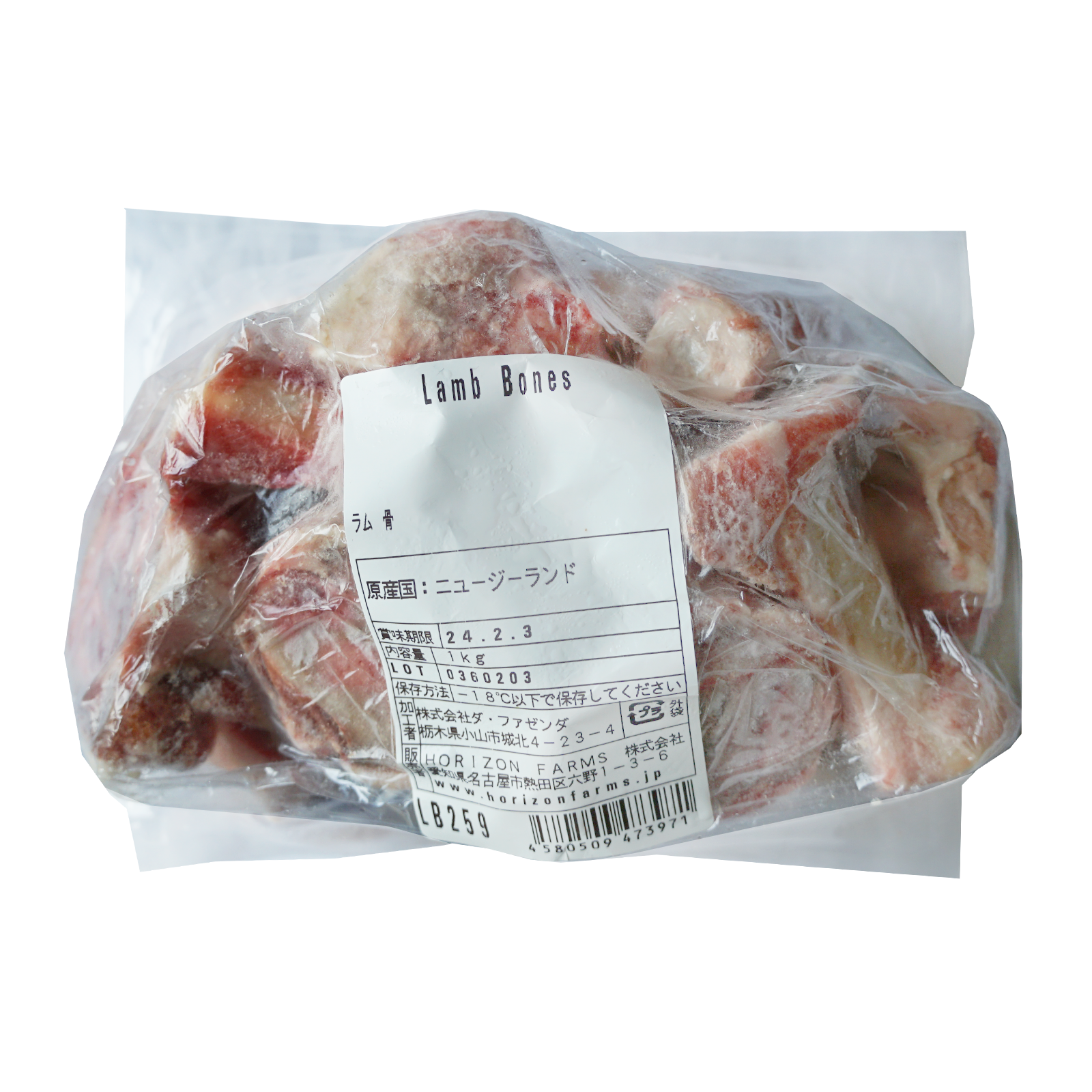 Free-Range Lamb Bones (1kg) - Horizon Farms